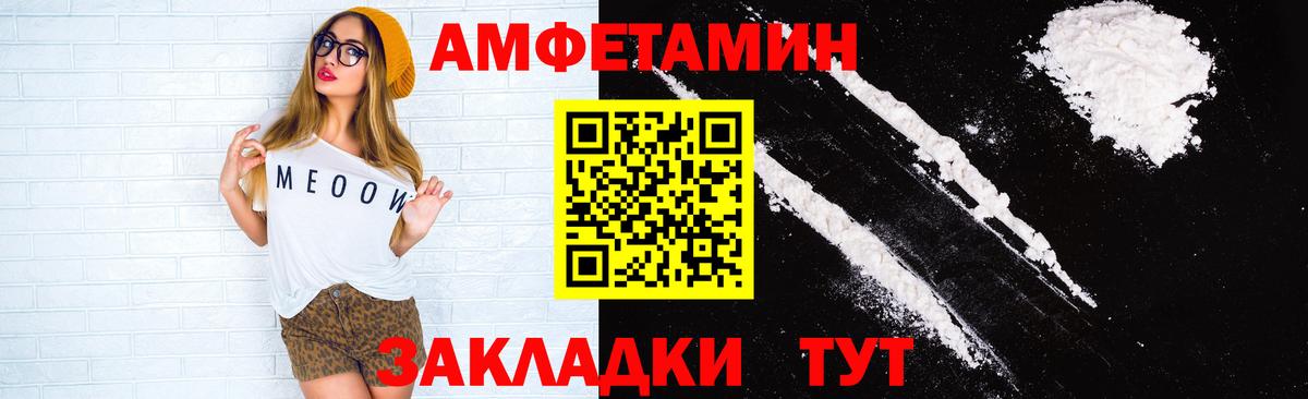 АМФЕТАМИН  Amphetamine  Дедовск  Амфетамин VHQ  Вход с VPN 