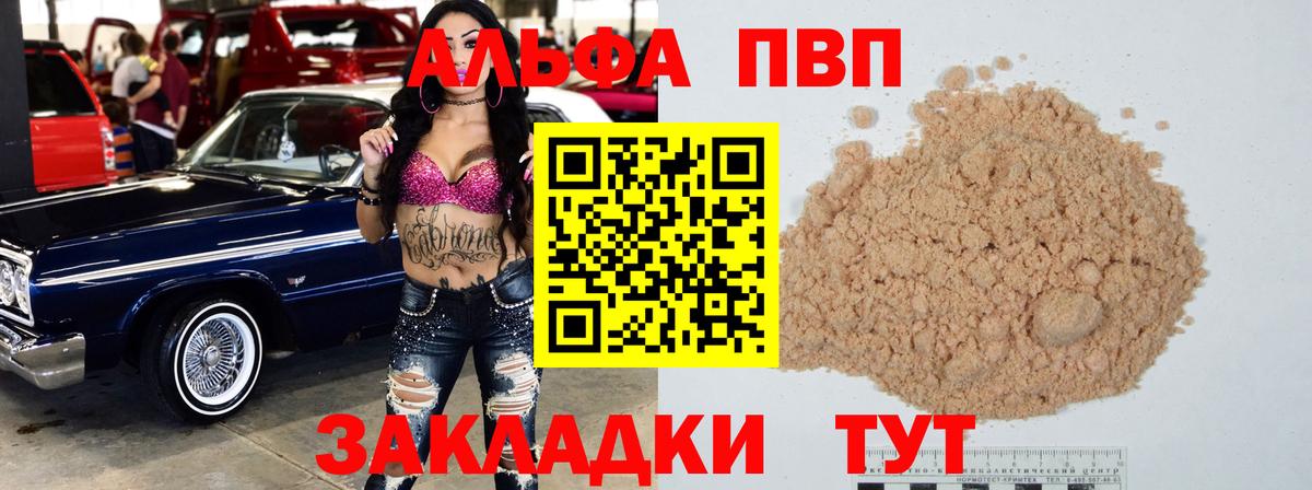 Альфа ПВП  купить наркоту  Дедовск  Alpha-PVP VHQ  Вход с VPN  A PVP крисы CK  Alpha PVP СК КРИС 