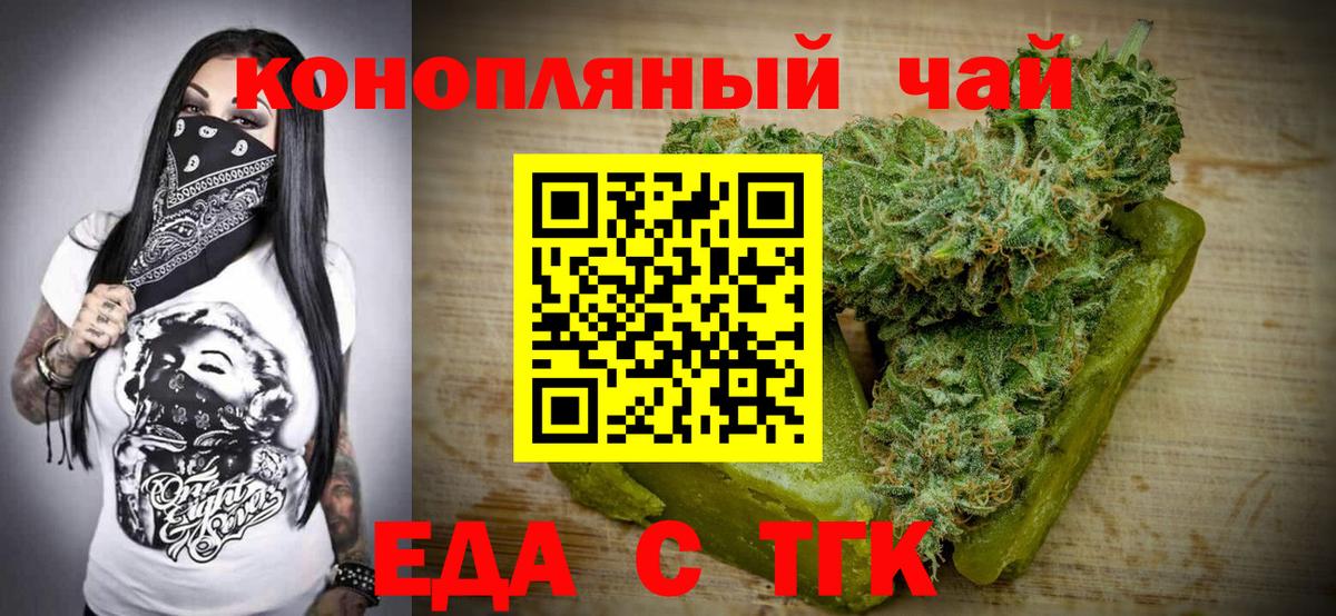 Canna-Cookies конопля  Вход с VPN  Дедовск 