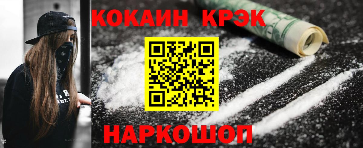 COCAIN Columbia Дедовск