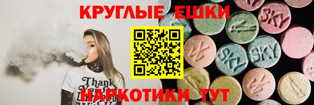 Дедовск  ЭКСТАЗИ Philipp Plein  Экстази  Вход с VPN  shop Telegram  Ecstasy 280мг 