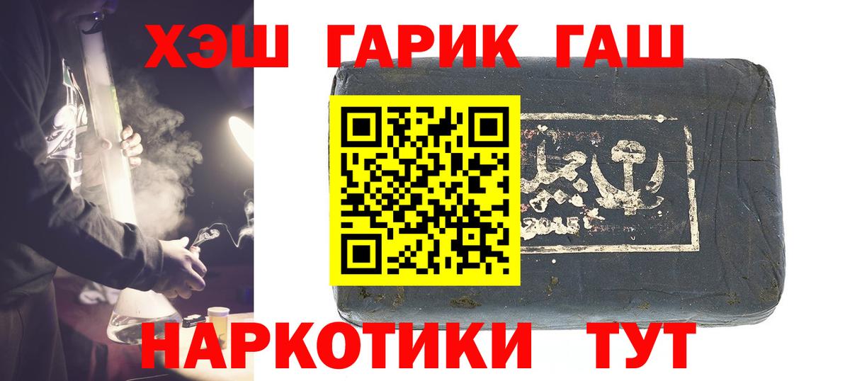 ГАШИШ индика сатива  Вход с VPN  ГАШ  Гашиш VHQ  Дедовск 