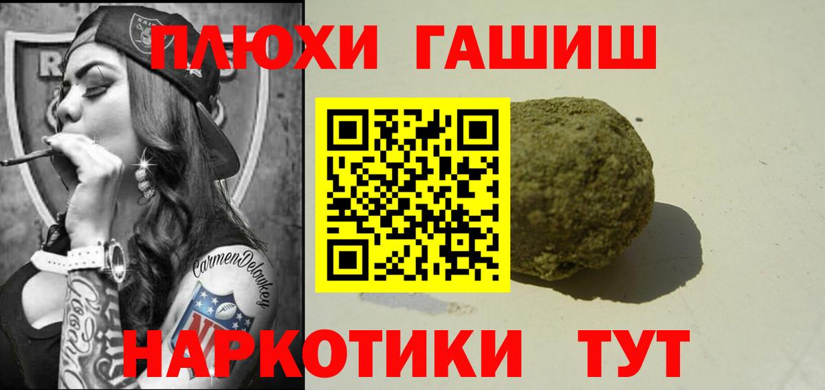 ГАШИШ гарик Дедовск