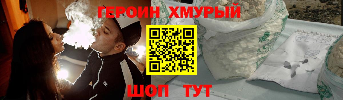 Дедовск  ГЕРОИН Афган  Вход с VPN 