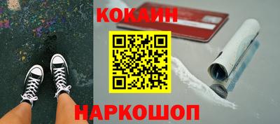 кокаин перу Ливны