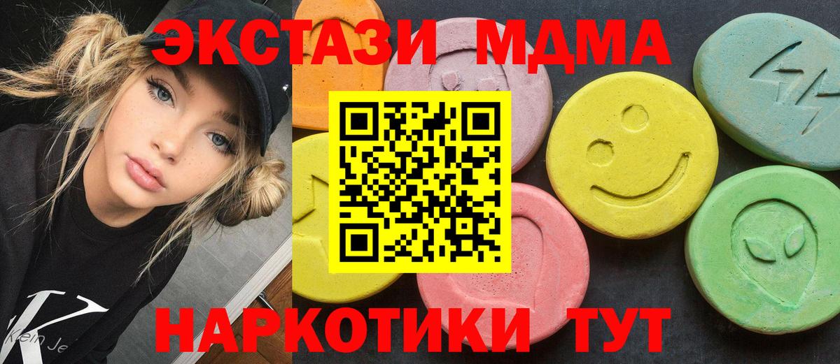 MDMA  Вход с VPN  МДМА Molly  Дедовск  MDMA кристаллы 