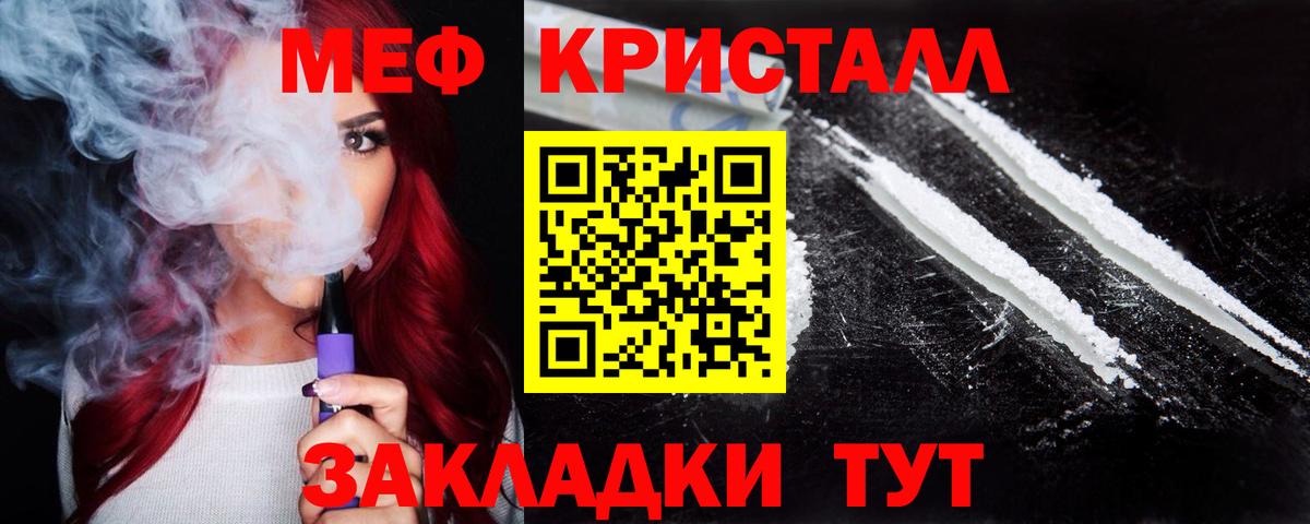 Меф  Дедовск
