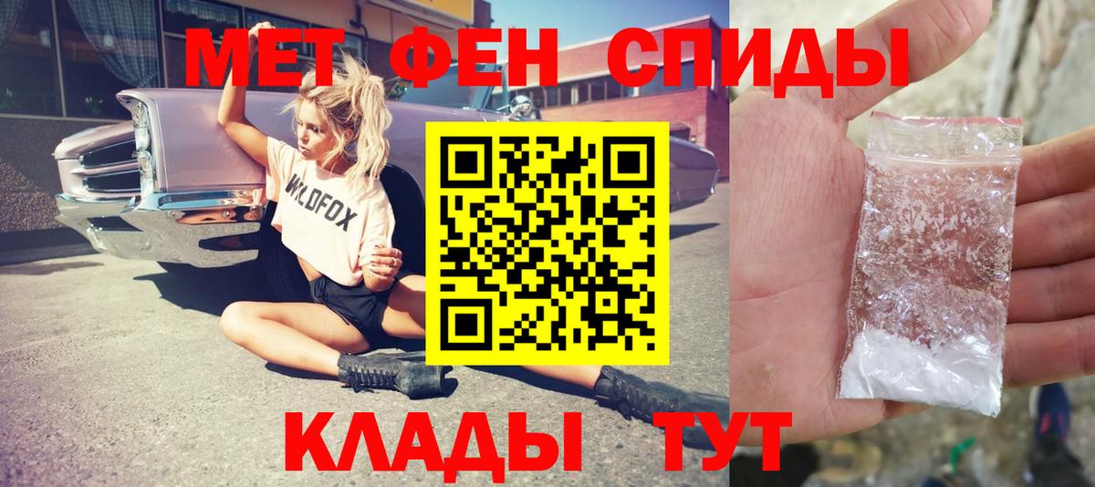МЕТАМФЕТАМИН кристалл Дедовск