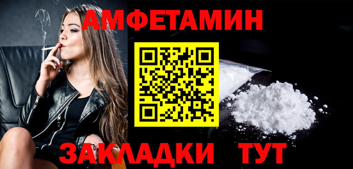 Метамфетамин пудра  Вход с VPN  Дедовск  Метамфетамин пудра 