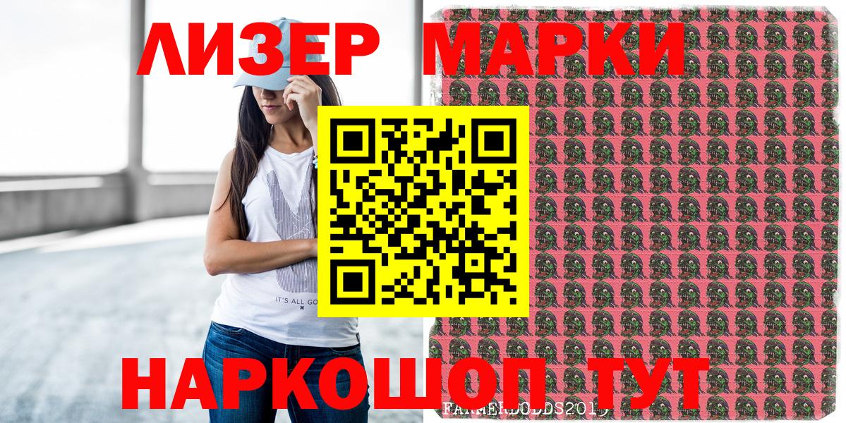 Марки NBOMe 1,8мг  Марки NBOMe 1,8мг  Дедовск  Марки N-bome  Вход с VPN 