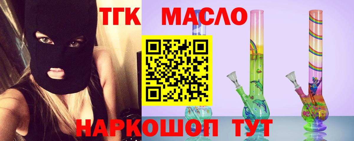 Дедовск  ТГК вейп с тгк  Вход с VPN 